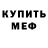 Amphetamine Розовый Alex Sheremet'ew