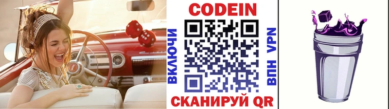 Кодеиновый сироп Lean Purple Drank  Дмитриев 